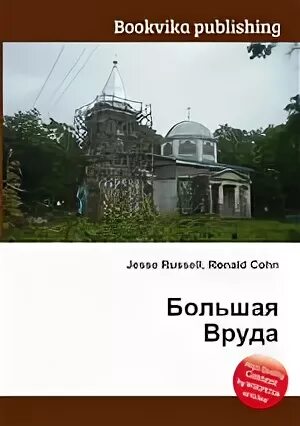 Погода в москве на неделю в москве. Церковь вруда. Погода на неделю вруда. Погода на неделю вруда. Погода на неделю вруда.