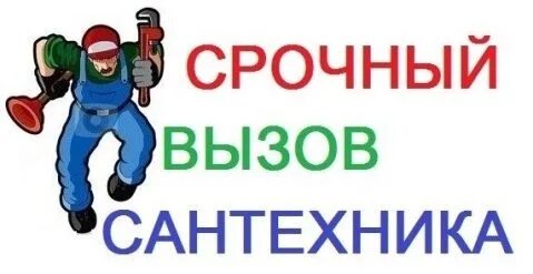 Номер телефона дежурных слесарей