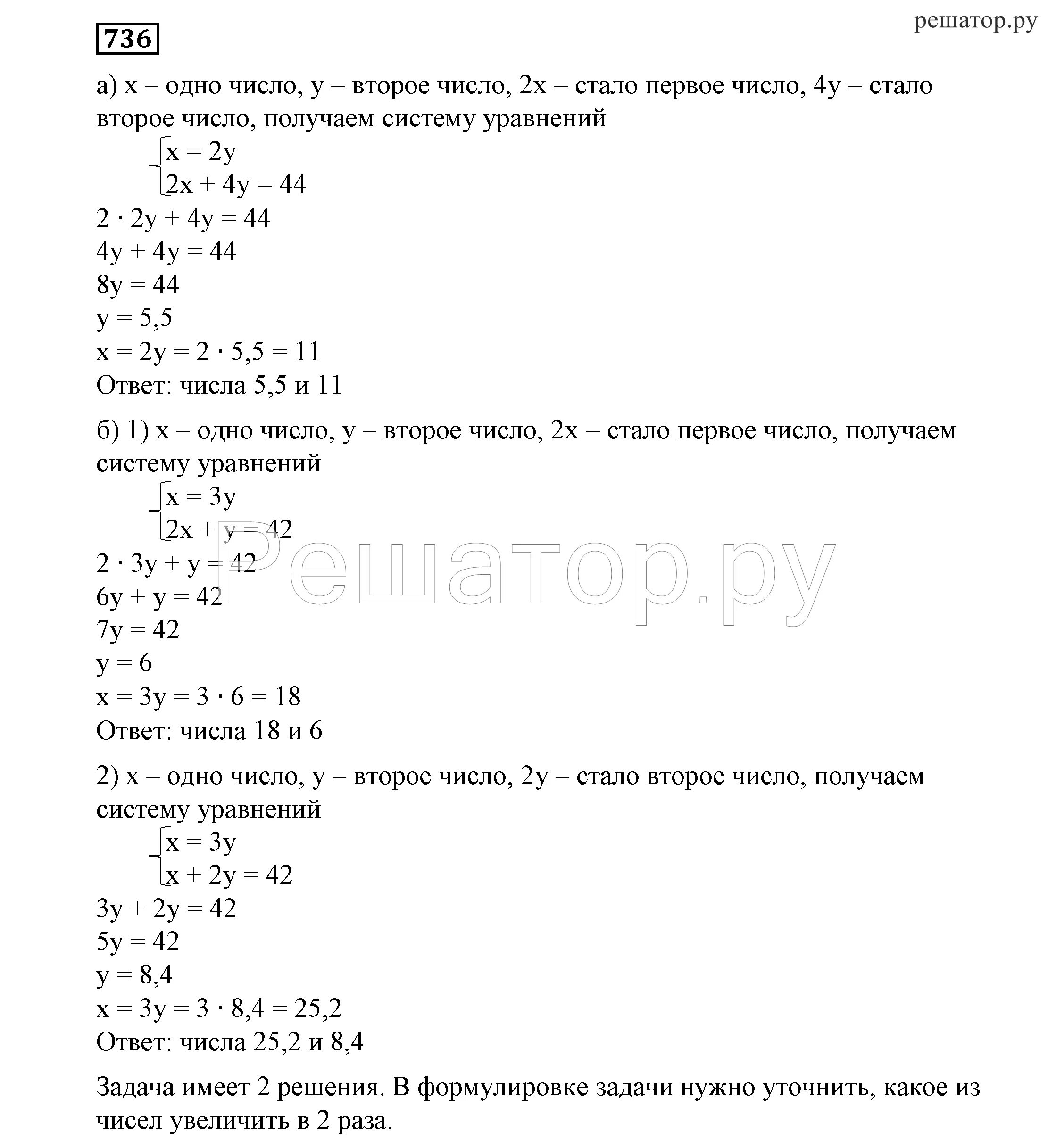 Решебник алгебра 7 класс никольского