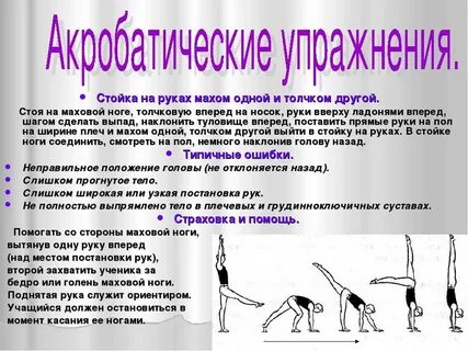 Техника стойки