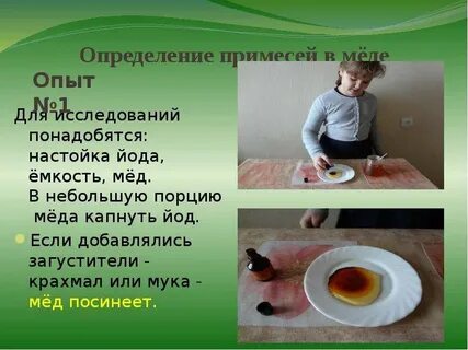 Йод на муку