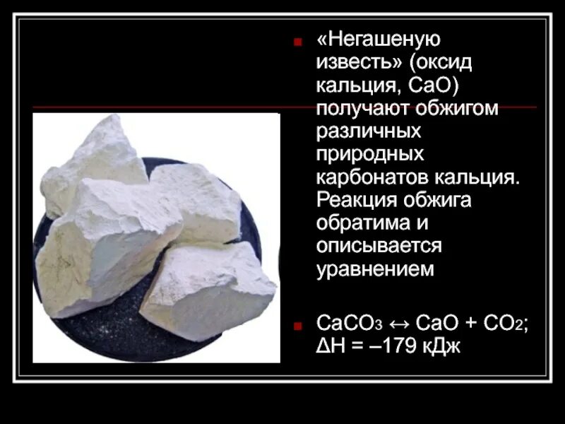 Составьте формулы веществ по валентностям элементов. Оксид кальция негашеная известь формула. Оксид магния плюс оксид серы 4. Ca oh 2 гашеная известь гидроксид кальция. Степень окисления кальция в оксиде кальция.