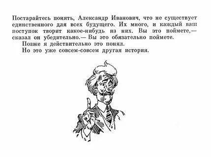 Произведение понедельник начинается в субботу