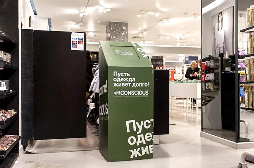 Сдать одежду