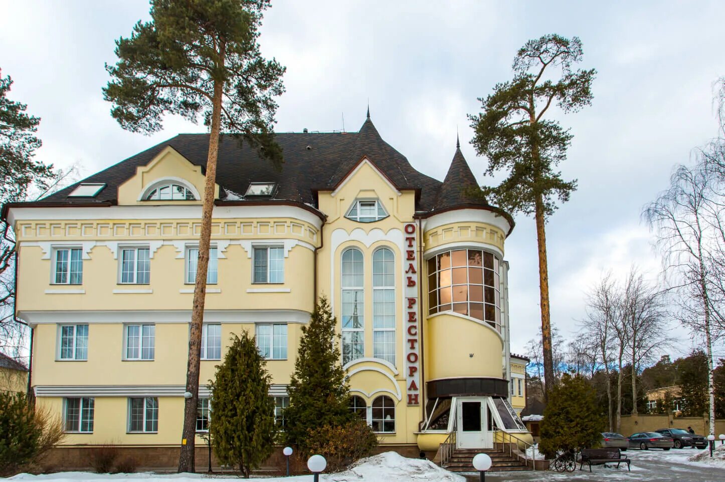 Парк отель дворянское гнездо королев. Гостиница дворянское гнездо королев. Парк отель дворянское гнездо королев. Парк отель королев. Дворянское гнездо отель королев.