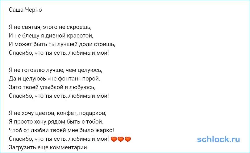 Ноты песен. Песня а я не святая. Песня снежинка текст песни. Aleks ataman снежинки текст. Алекс атаман и финик.
