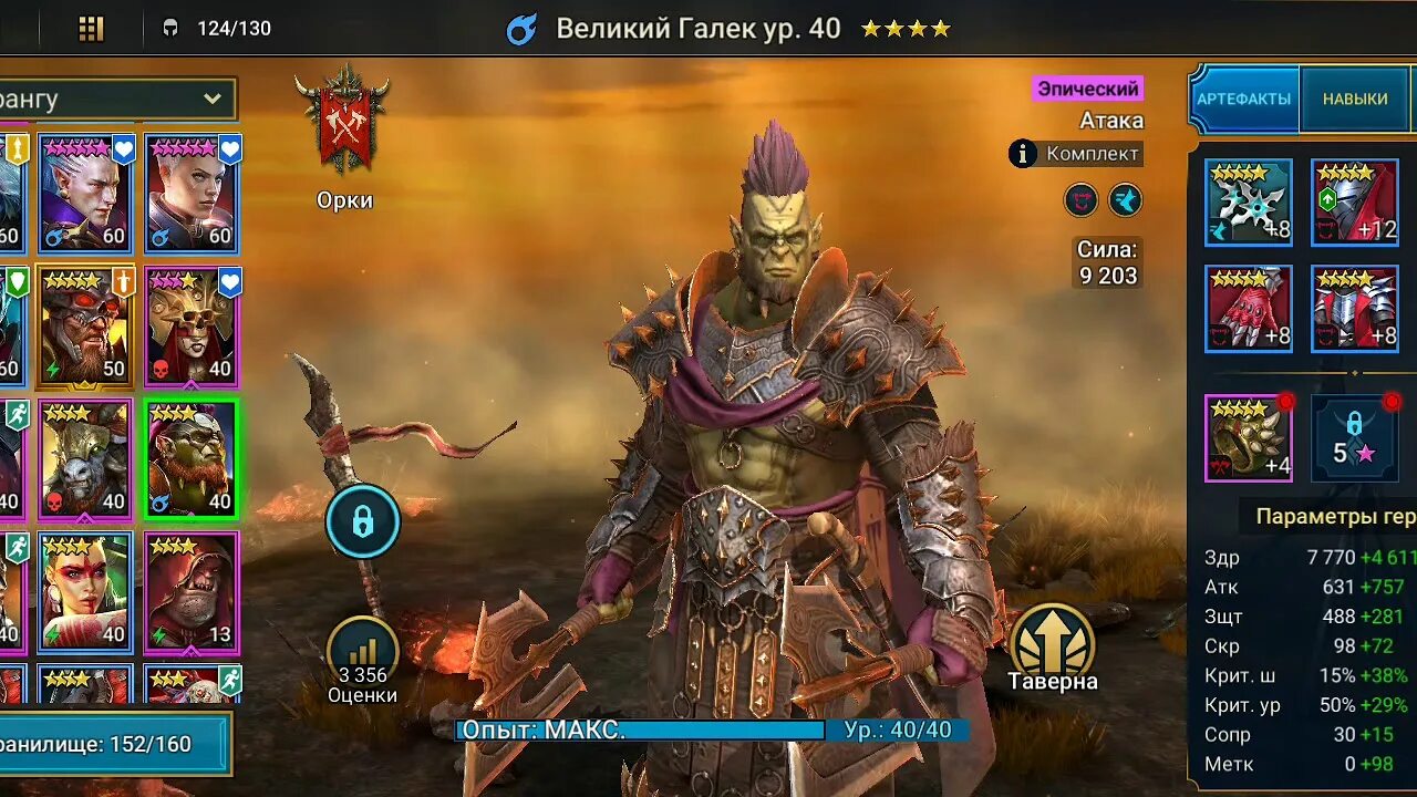 Raid shadow коды. Raid shadow legends осколки. галек рейд. сакральный осколок raid. рейд шадов легенд 2.