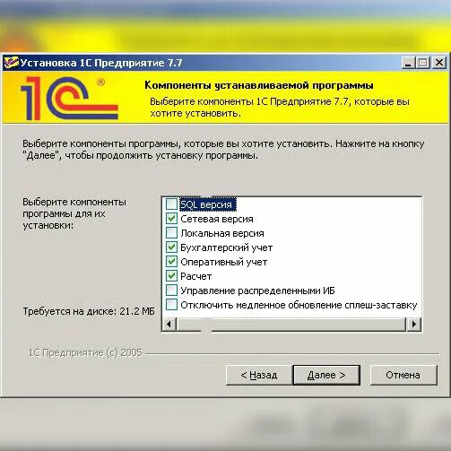 1с 7.7 бесплатные программы. 1с 7.7. программа 1с 7 версия. 1с предприятие 7.7. 1 с сетевая версия.