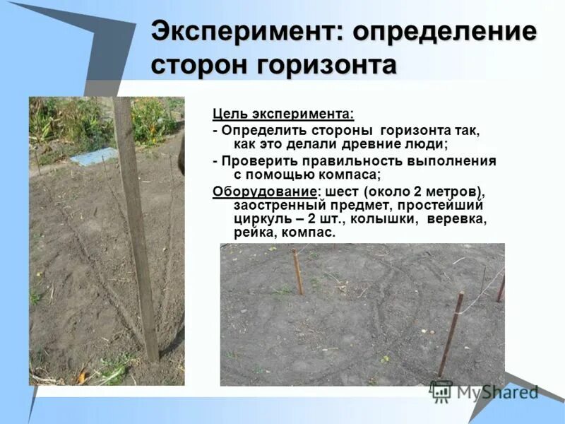 Экспериментатор измерял длины различных участков