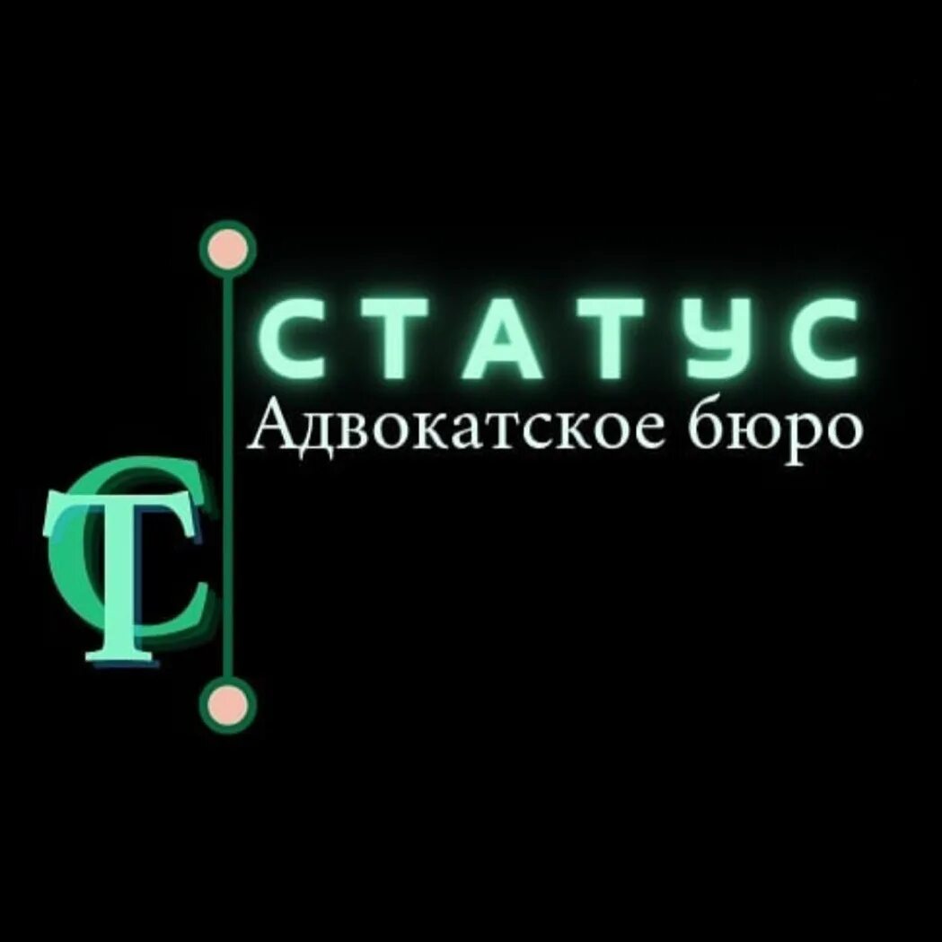 Статус бюро. Статус бюро