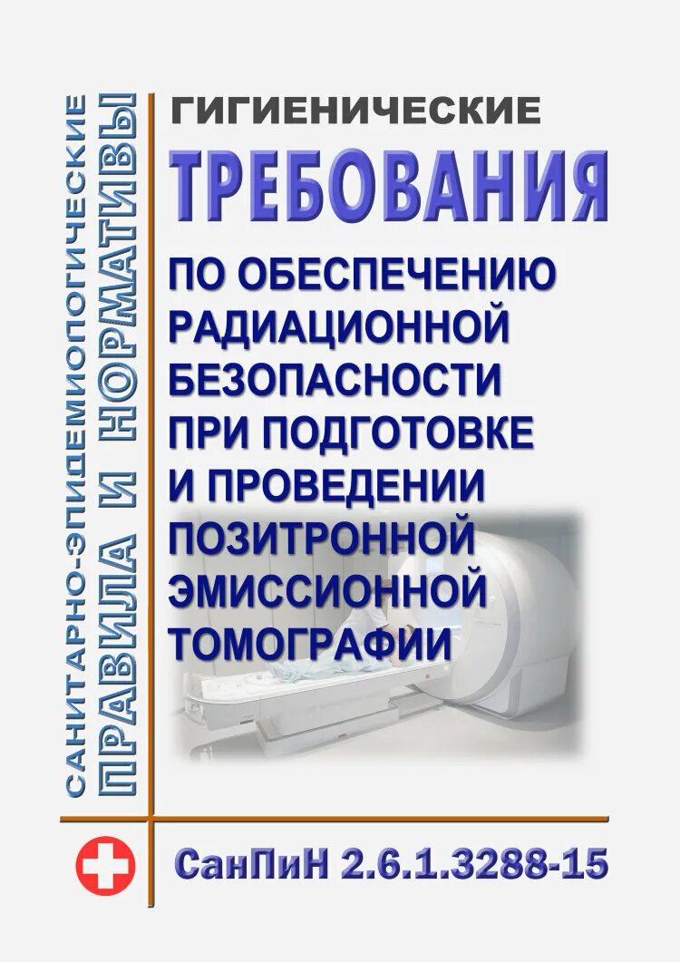 Гигиенические требования к классу в школе. 1249-03 детские дошкольные учреждения. 05 13 26. 05 13 26. 4.