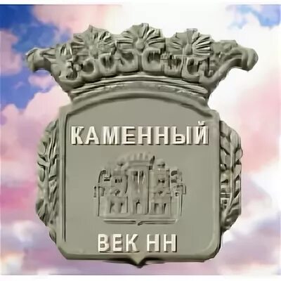 Каменный город. Римский кирпич строительные материалы. Каменный город ергаки. Каменный город губаха. Нн каменный.