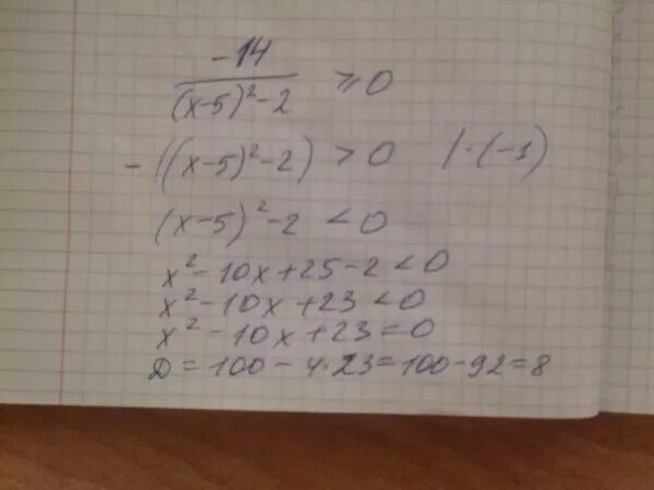 3 решите неравенство 10x 5 5. -19/(Х+5)^2-6. -14/(Х-5)2-2 больше или равно 0. 19х2+14х-5=0. 2х2-0,5 ≤ 0.