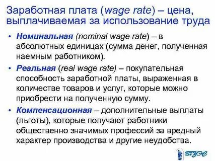 Заработная плата на рынке труда это