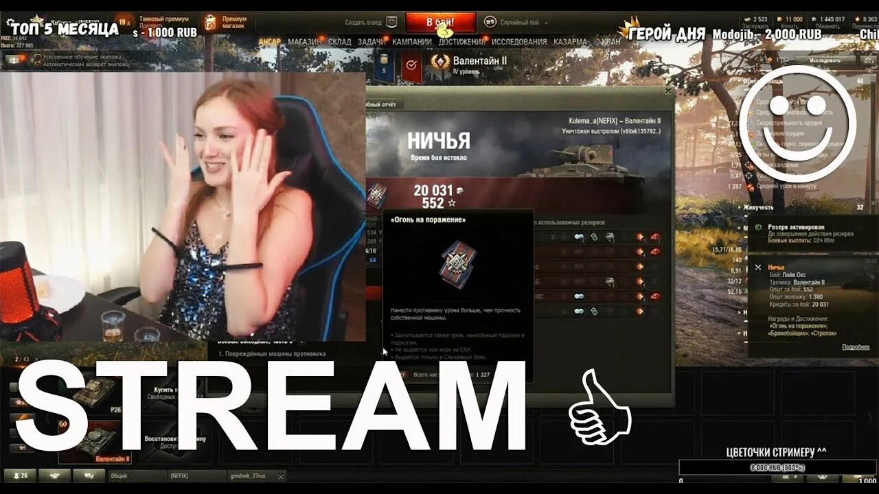 Стримеры танков. Стримеры wot. Актриса реклама world of tanks. Стримеры танков. Стримеры wot.