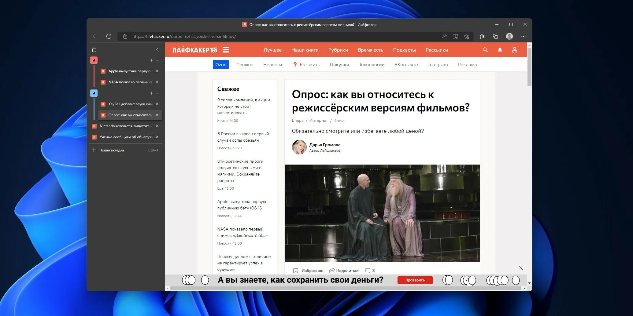 Открывается microsoft edge с рекламой. Простые фишки microsoft. как сделать вкладки майкрософт edge. microsoft edge art.