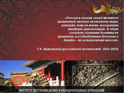 Восточное объединение