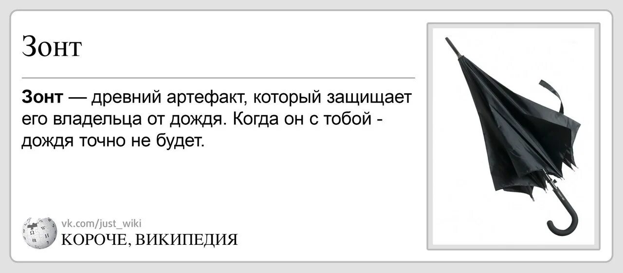 Короче Википедия. Короче Википедия мемы. Смешные определения. Прикол определение.