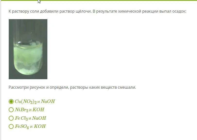 Fecl2 какая соль