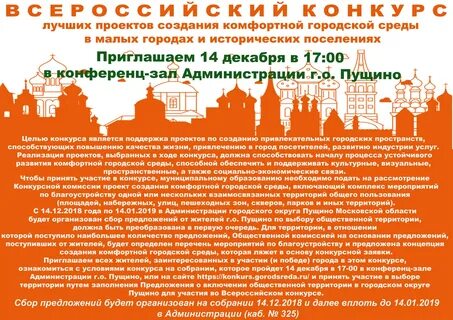 Конкурс лучший муниципальный проект