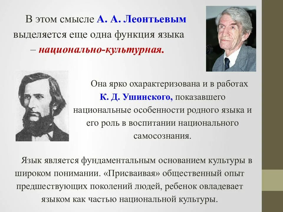 Роль родного языка в развитии ребенка. Роль родного языка и речи в развитии ребенка. Роль родного языка в развитии личности ребенка дошкольного возраста. Роль родного языка. Роль родного языка в развитии