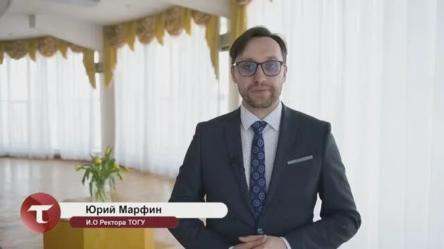 Ректор тогу. Ректор тогу марфин. тихоокеанский государственный университет марфин юрий сергеевич.