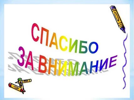 Картинки внимание без фона - FancyHost.ru