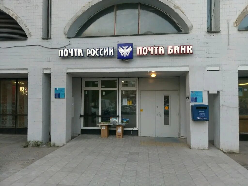 Почта спб