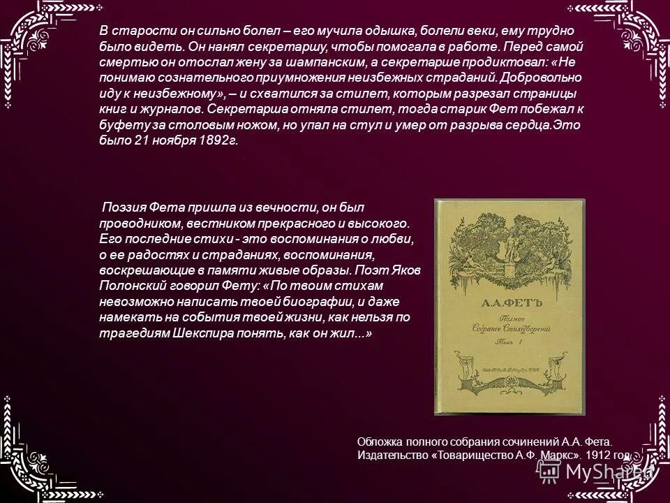 табличка весенняя. прекрасный вестник. рерих вестник. логотип школьный вестник. вестник.