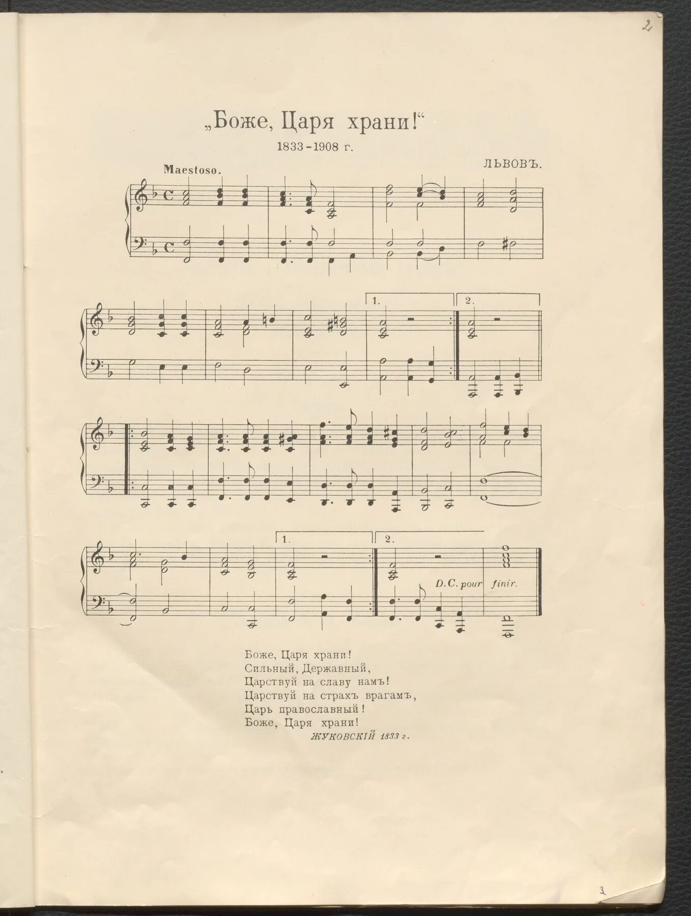 Автор первого гимна российской империи. Гимн российской империи. Царя храни 4. Флаг российской империи боже царя храни. Боже царя храни ноты.