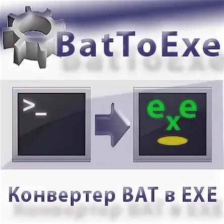 Конвертация бат