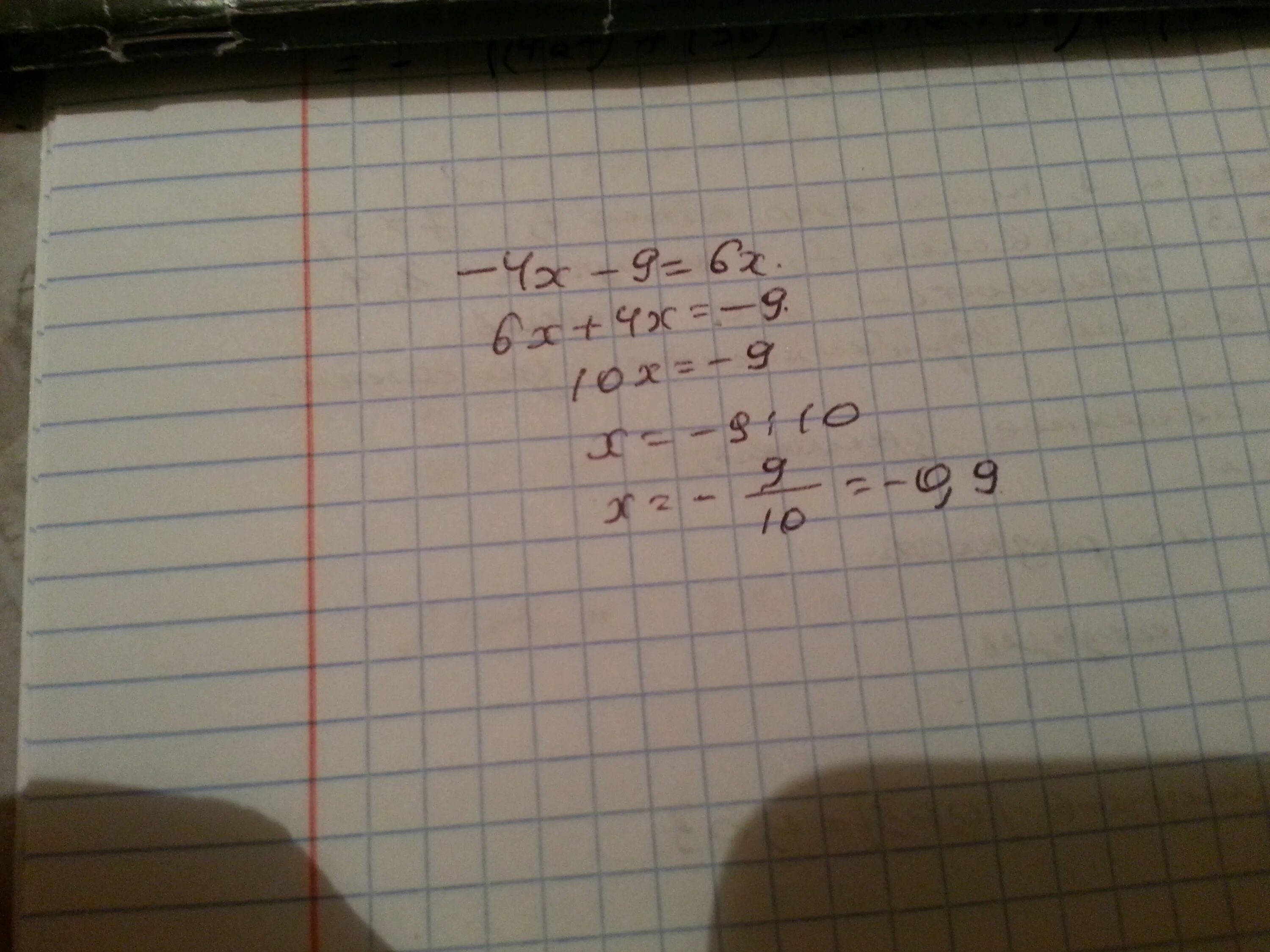 Найти корень уравнения 6х 4 4. Найдите корень уравнения 4х-9 6х. Найдите корень уравнения -4х - 9х=6х. Ответы Найдите корень уравнения 4(x-6)=х-9. Найти корень уравнения 4[х-6]=х-9.