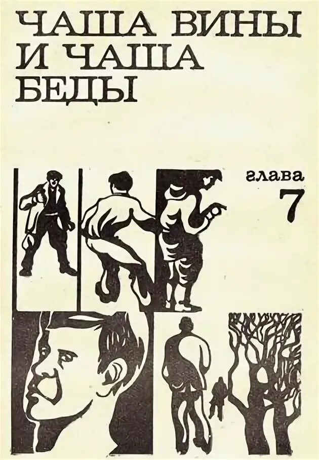 Компиляции книг читать. Антология советского детектива. А Адамов книги круги по воде. Антология советского детектива список книг.