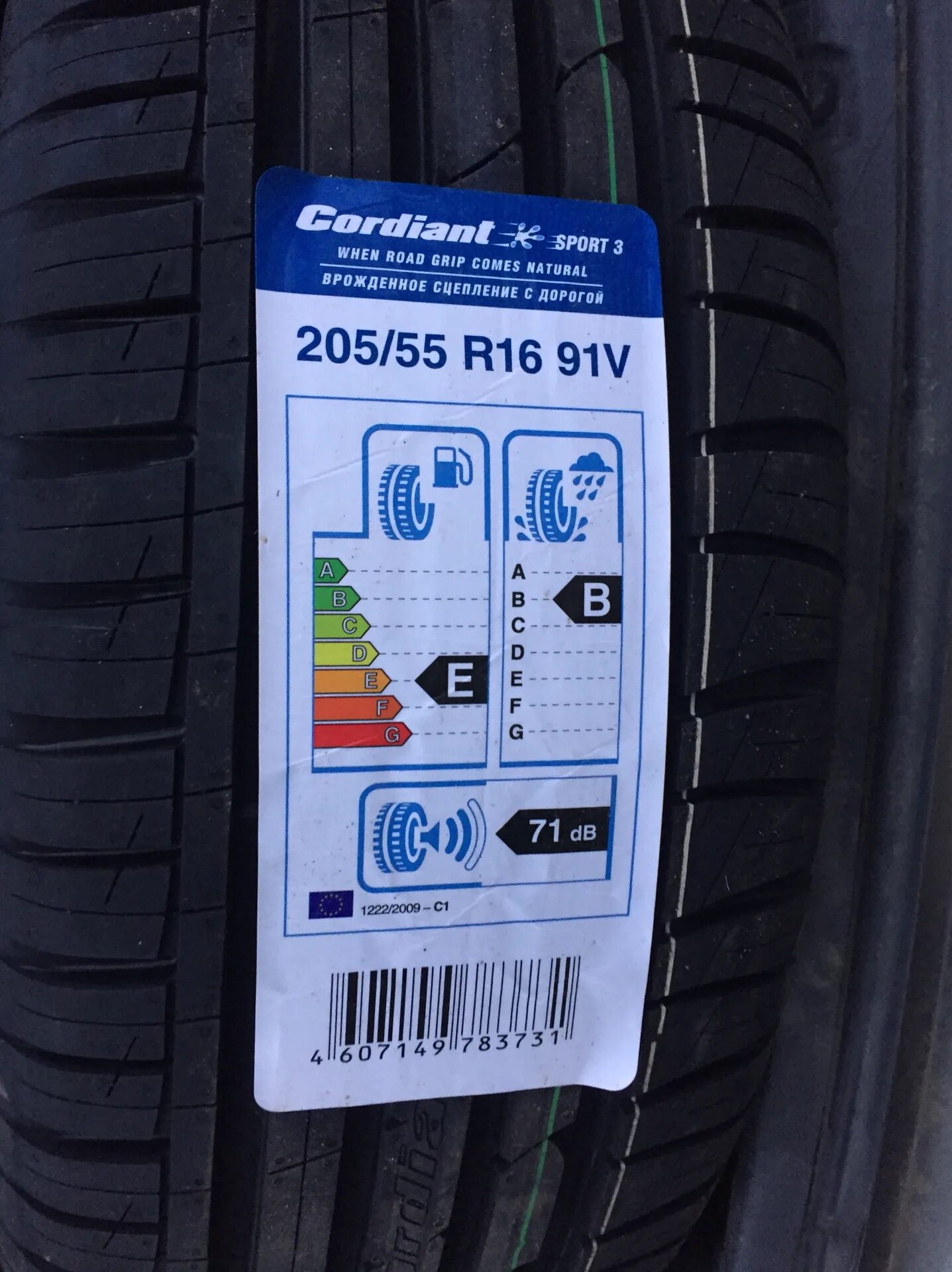 Cordiant Sport 3 205/55r16 91v. Cordiant Sport 3 евроэтикетка. Кордиант спорт 3 205/55 r16. Cordiant Sport 3 PS-2 91v. Шины cordiant 205 55 r16 sport