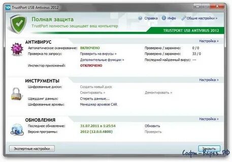 Установлен ли антивирус