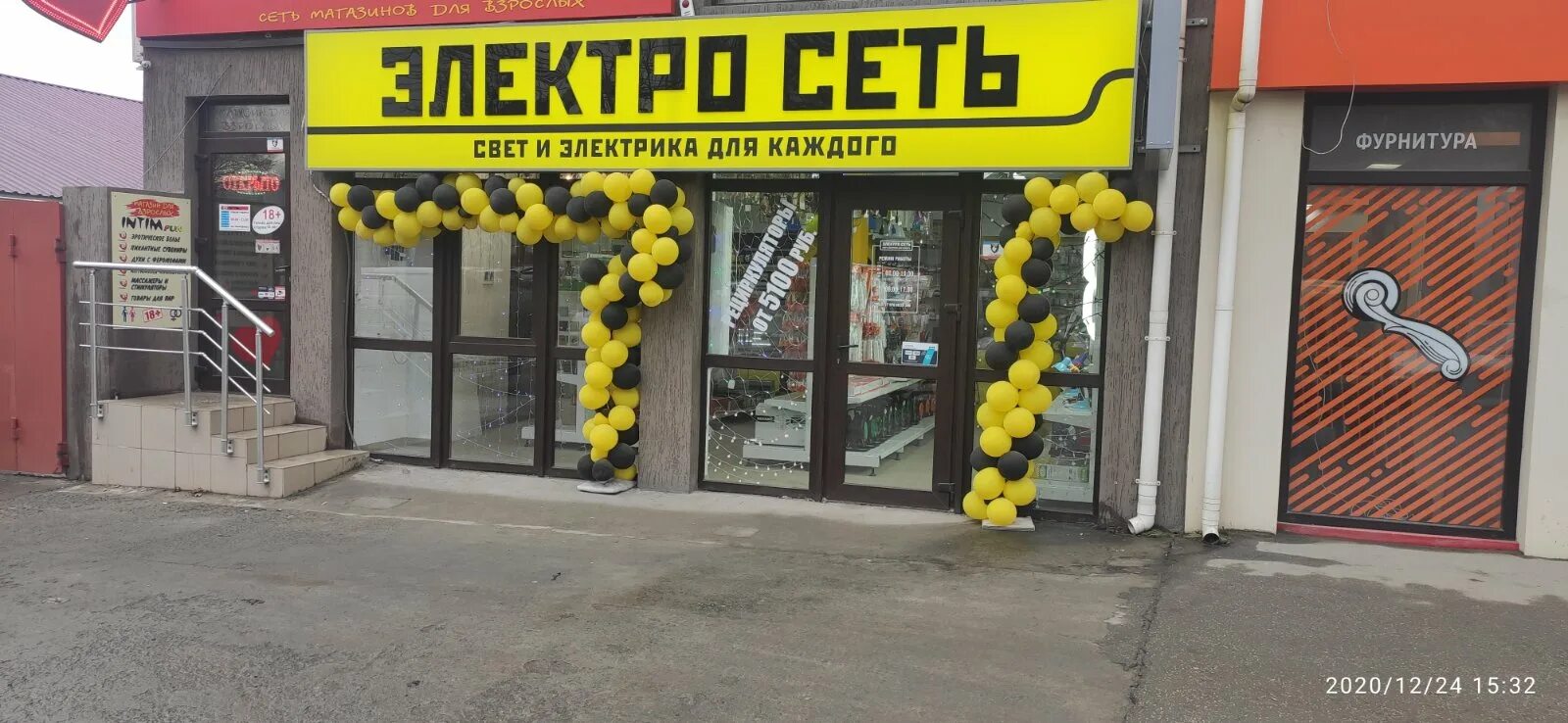 Симферополь победы 1. Магазин электротоваров в симферополе. проспект победы 1 симферополь. проспект победы 233 симферополь. проспект победы 254 г.симферополь.