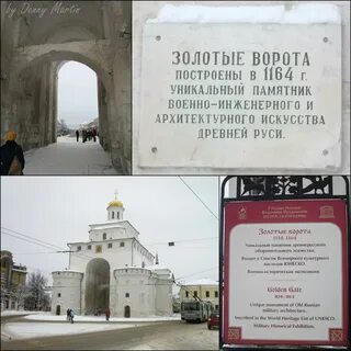 Золотые ворота экскурсии