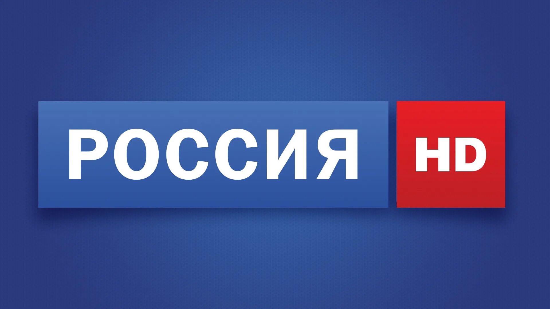 Второй канал название. Телеканал Россия 1. Значки телеканалов России. Логотип канала Россия. Логотип телеканала Россия 24.