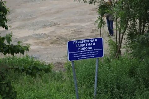 Прибрежно защитной