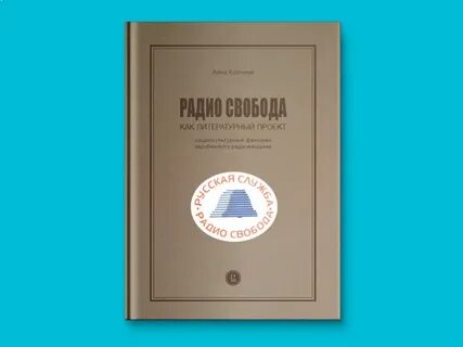 Радио книга волны в москве