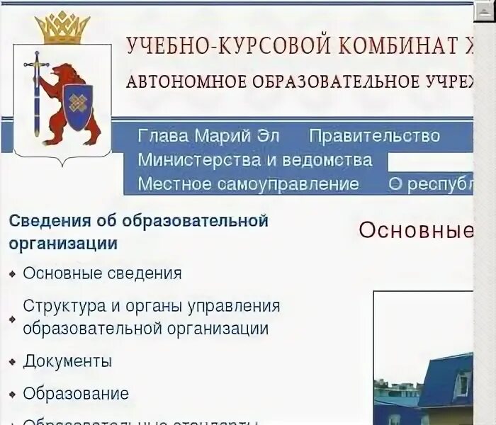Учебный курсовой комбинат жкх. Учебный курсовой комбинат жкх. Учебный курсовой комбинат жкх. Учебно-курсовой комбинат жкх брянск. Учебный курсовой комбинат жкх.