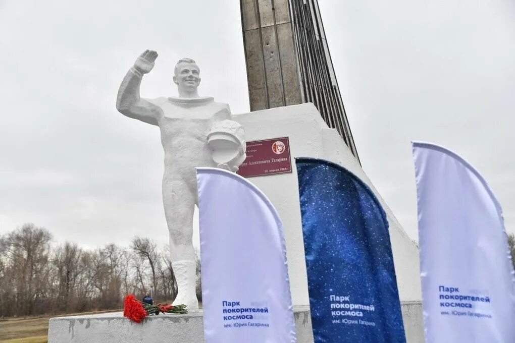 Памятник первому полету в космос. Парк место приземления Гагарина Саратов. Парк покорителей космоса в Саратовской области. Парк покорителей космоса в Энгельсе. Парк Юрия Гагарина Саратов.