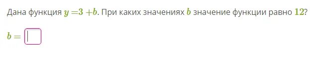 Не является значением an b