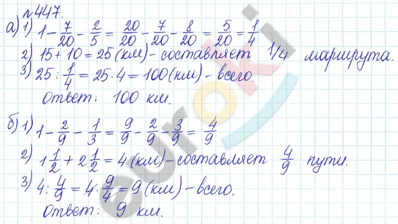 5.447 математика 5