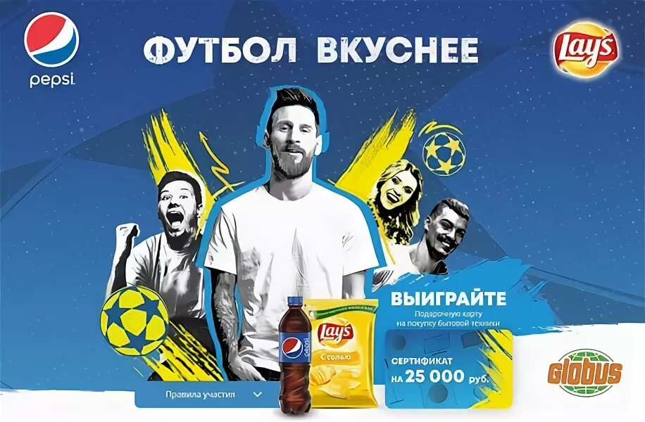 Реклама футбола. Чм 2022 логотип. Футбол акция. Акции футбол чемпионат. Акции футбол чемпионат.