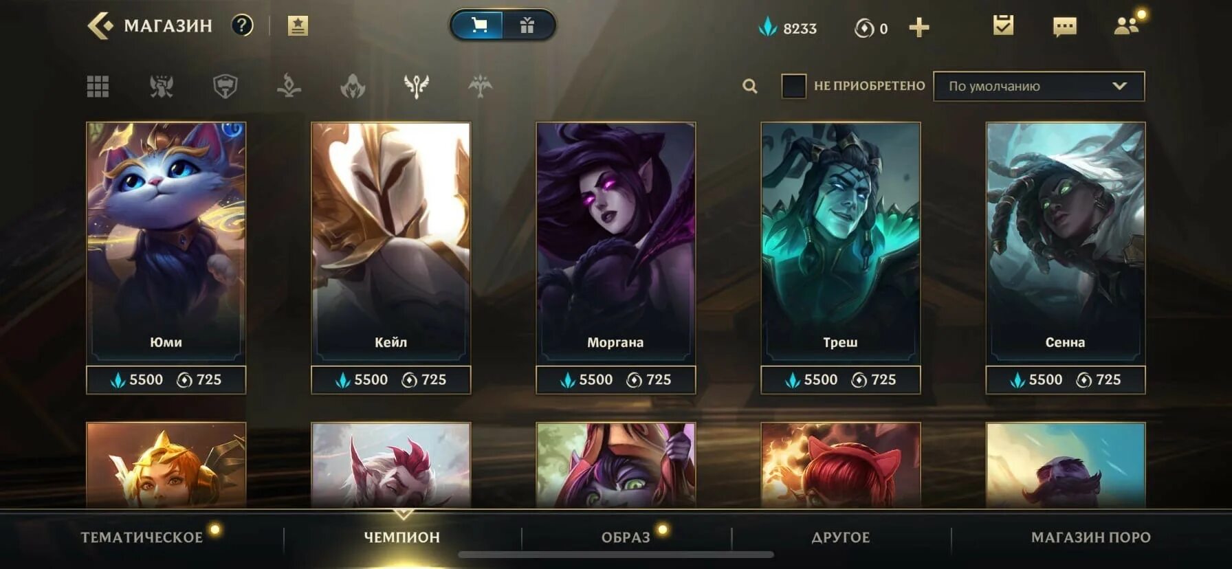 саппорты 7. метовые саппорты 7. саппорт дота. саппорты дота 2 таблица. новый саппорт лига легенд.