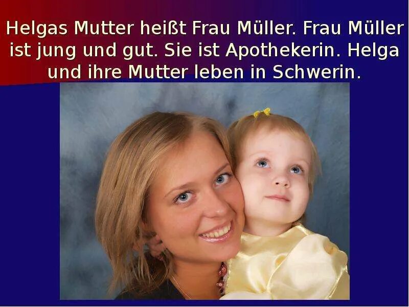 Deutsche Mutter фото.