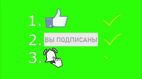 Футаж лайк