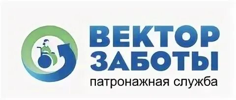 Вектор заботы. Вектор заботы