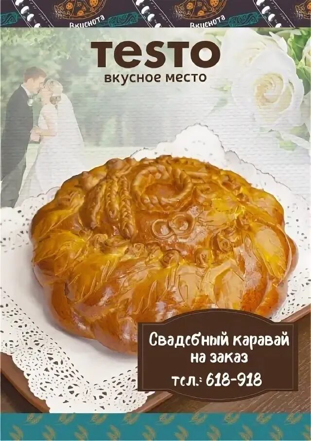 Столовая тесто тольятти. Столовая тесто тольятти